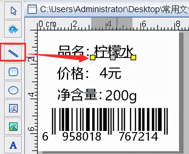 竖标签怎么添加竖虚线,横标签怎么制作