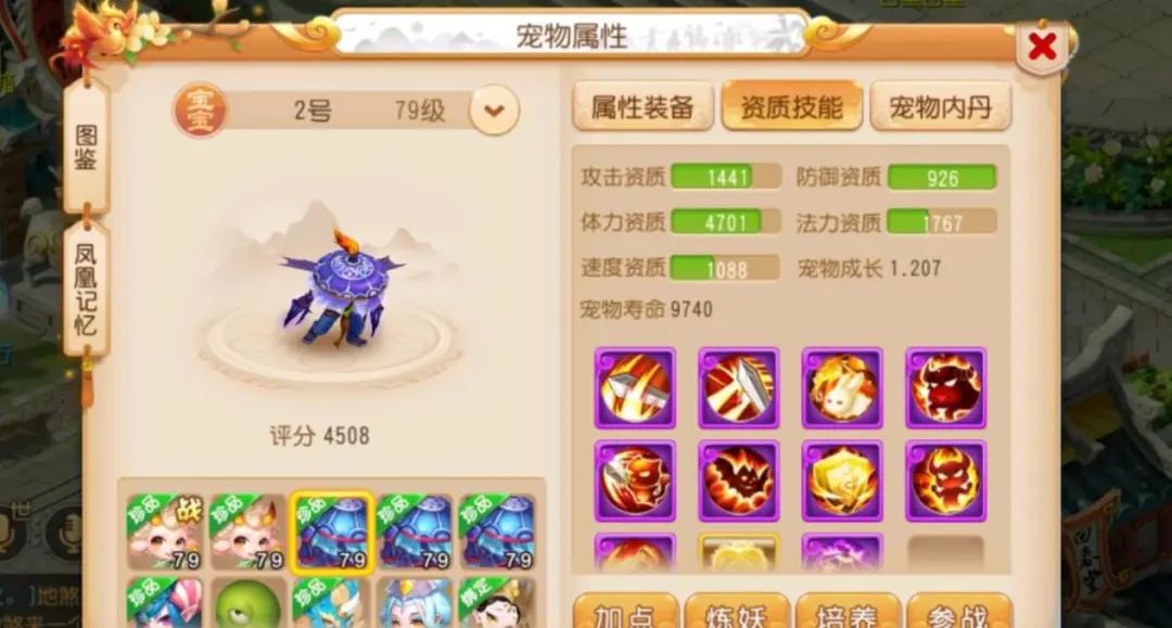 梦幻西游捡漏价格多少合算,梦幻玩家6.1万捡漏