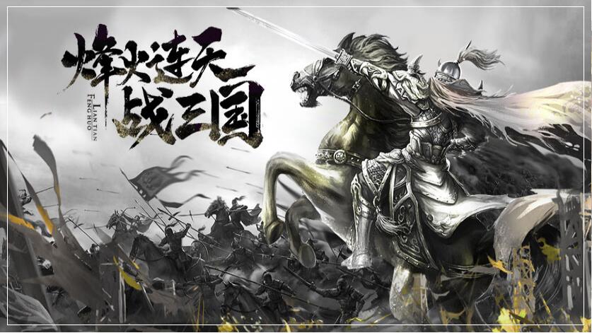 三国志14异常效果,三国志14闪退黑屏解决方法