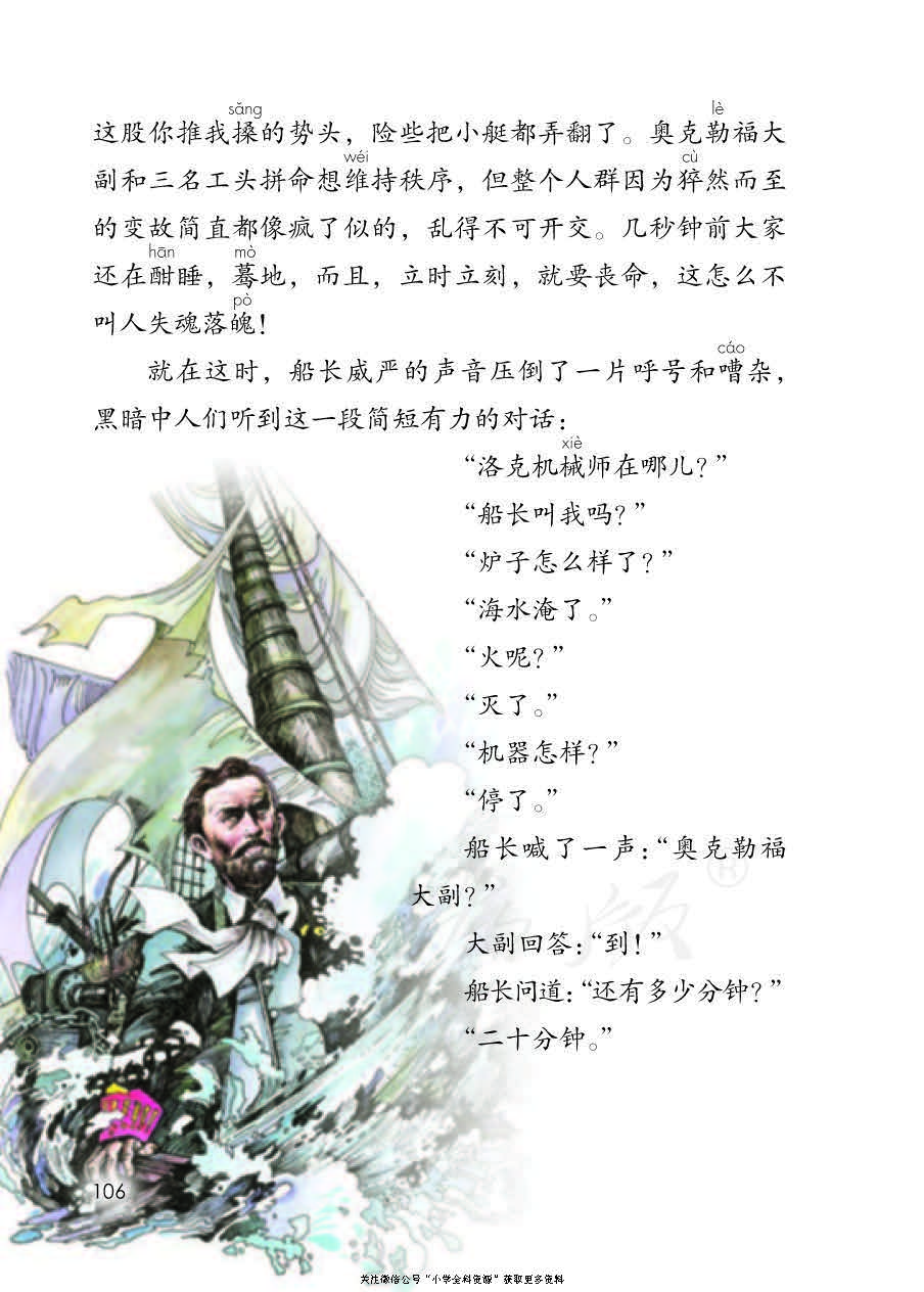 部编版语文四年级下册电子课本，老师家长都需要