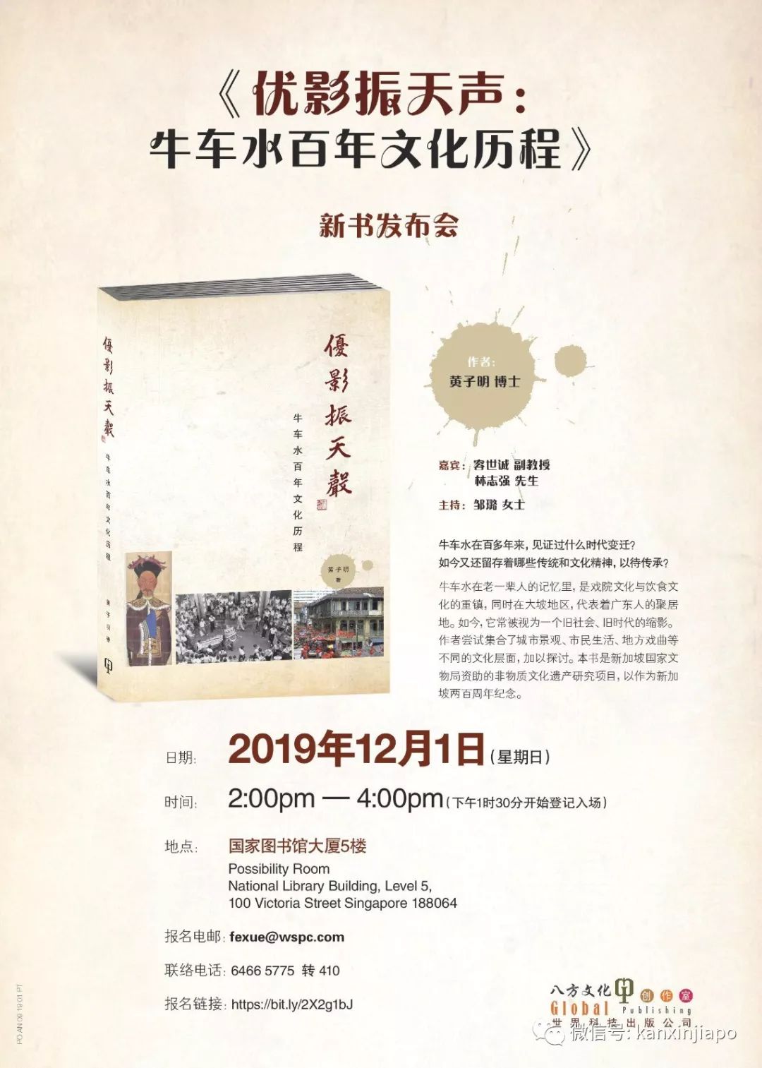 新加坡唐人街历史,新加坡唐人街为啥叫牛车水