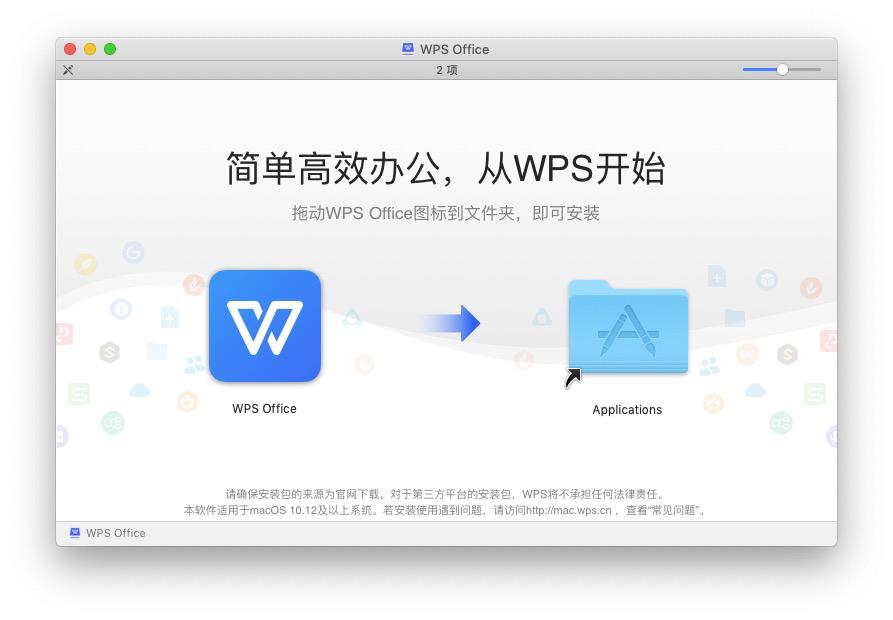 轻办公新宠|WPSOfficeforMac一款做足减法的办公套件！
