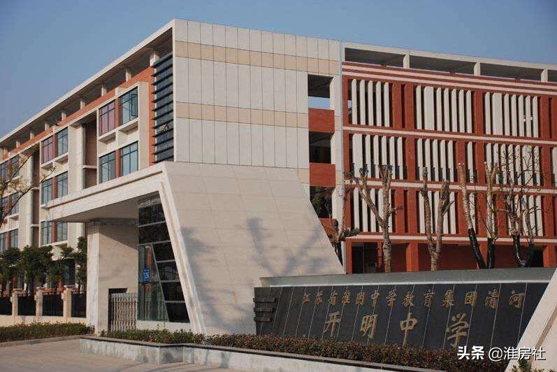 淮安楼市最新房价一览表,淮安买学区房一年中最晚入手时间