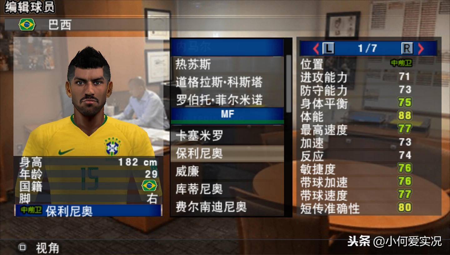 psp能不能玩实况2019,psp2019实况