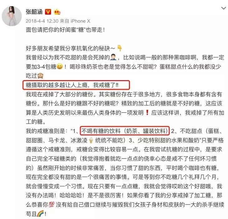 被奶茶毁掉的中国姑娘