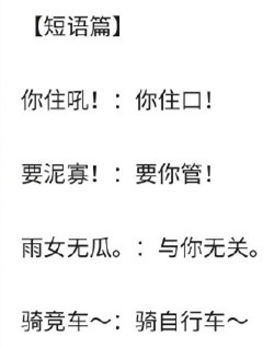 雨女无瓜的梗在哪一集,雨女无瓜梗的解释