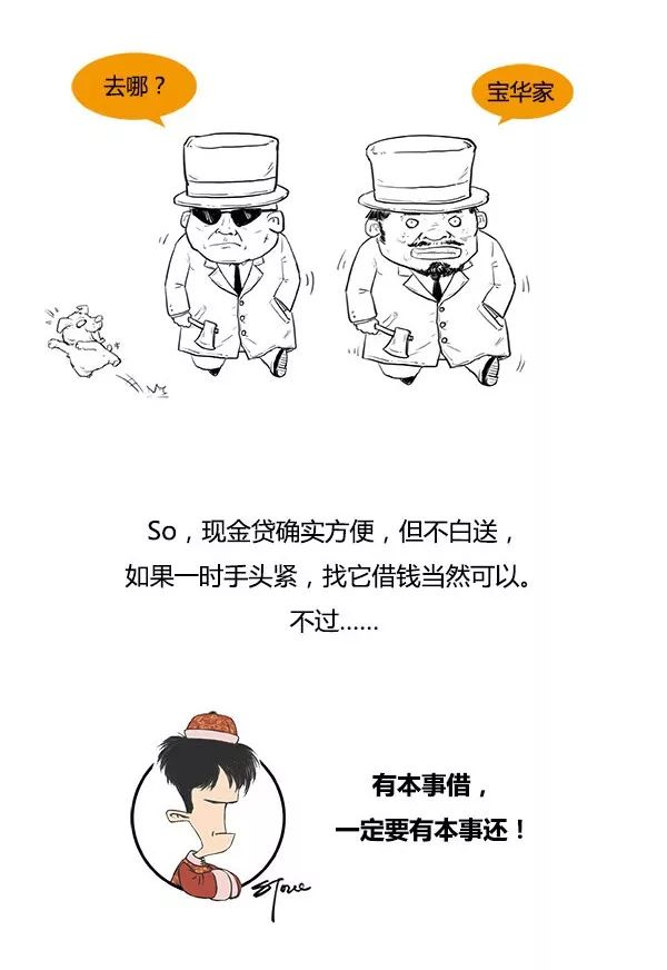 现金贷最新消息今天,疯狂的借贷