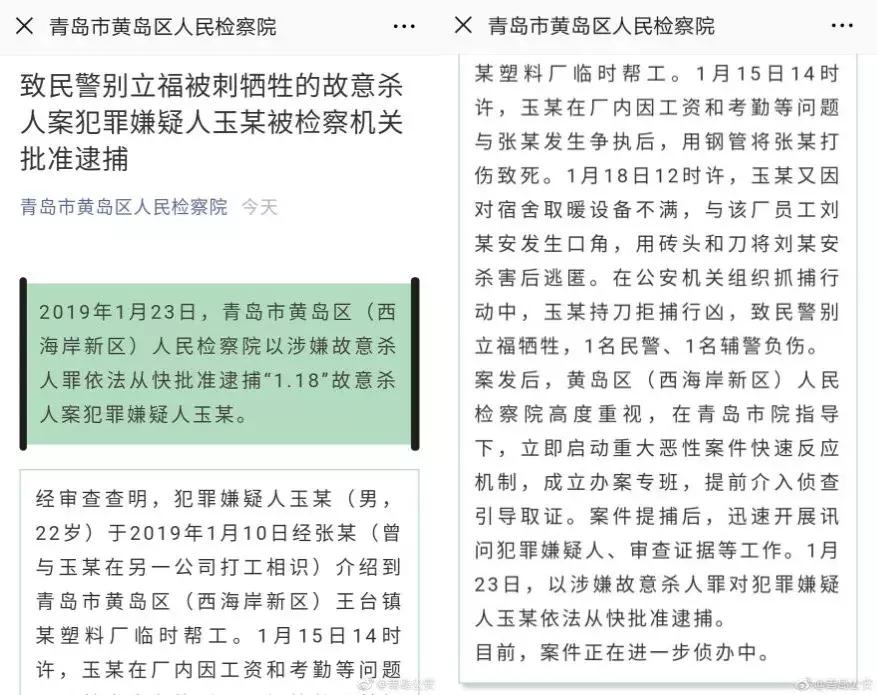 警察执法警告三次后续,民警红牌警告