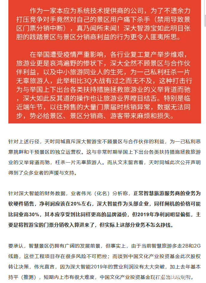 合作伙伴退出深陷官司泥潭，上市宏愿成镜花水月，深大智能怎么了