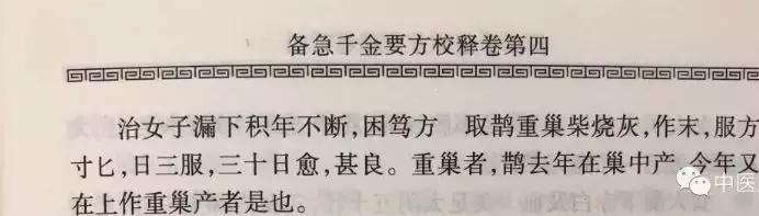 翁泉海给的方子,翁泉海修改秘方