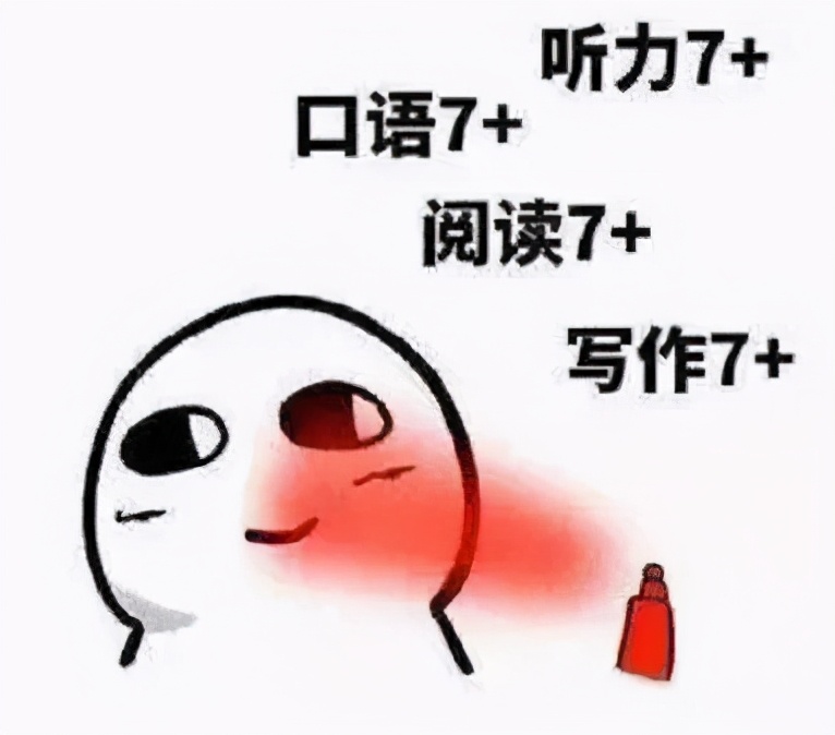 雅思7分是真的吗,雅思7分错多少题