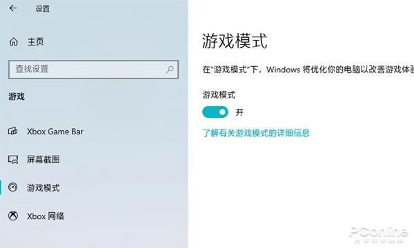 win10自带游戏卡顿解决方法,win10游戏卡顿严重解决方法