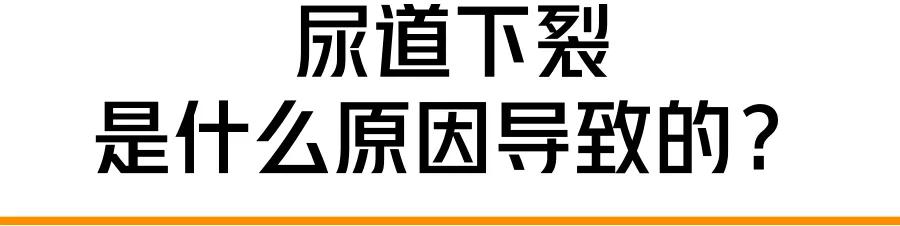300个男宝就有1个小鸡鸡“开裂”！治不好要像女生蹲着尿
