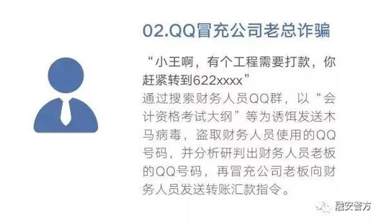 *取盗**QQ号冒充同学骗钱融安警方破获一起电信诈骗案