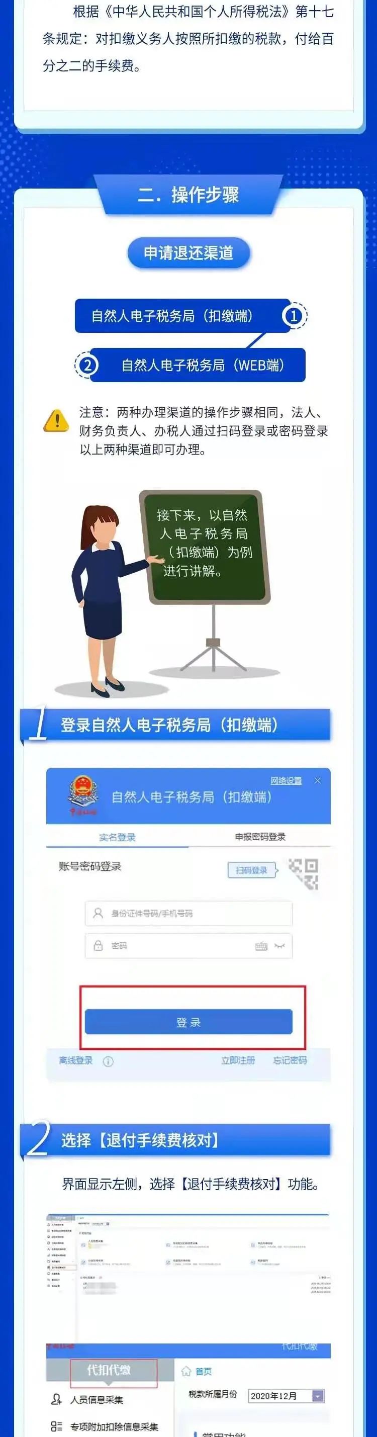 税务申报是在7月15号之前吗,2019年7月税务申报截止时间