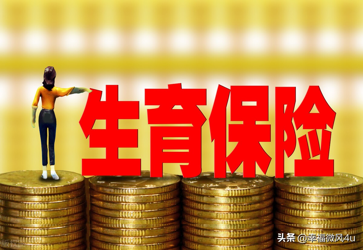 关于五险一金你必须知道的4件事,关于五险一金的最全科普