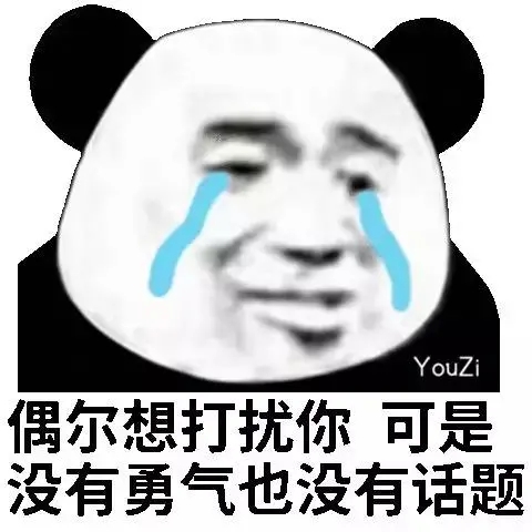 很搞笑的表情包你别撩我,搞笑表情包我怕来不及我要抱着你