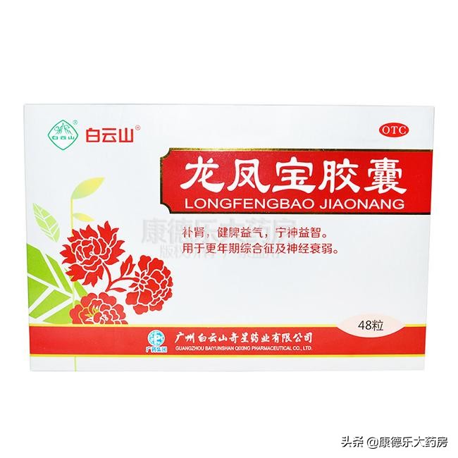 盘点！更年期综合症用药大全