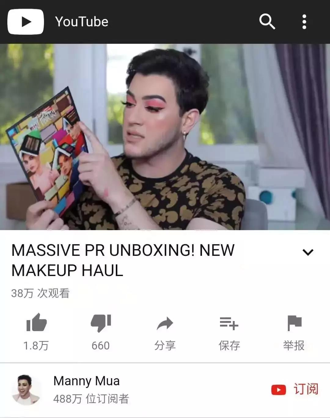 美妆并非女性专属,精致时髦boy正在占领美妆红人区!