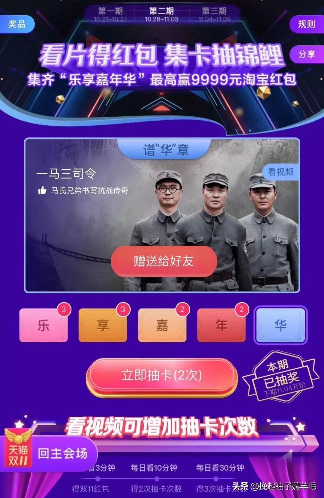 学会这一招红包领到手软,嫌红包少