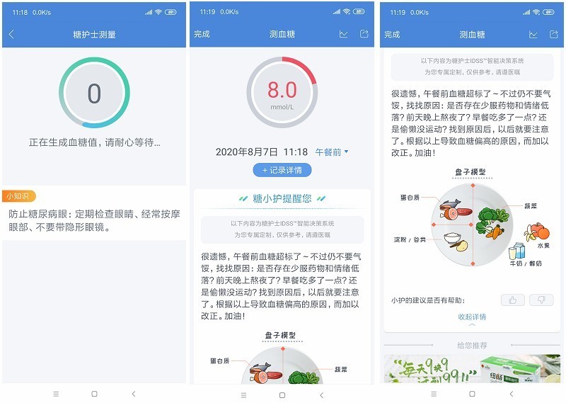糖护士尿酸血糖检测仪测评,血糖尿酸检测仪二合一推荐