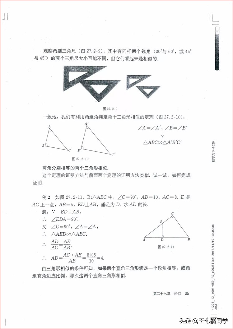 人教版初中数学家教,人教版初中数学课辅导资料推荐