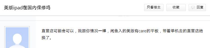 美版苹果能在国内保修指的是哪些,美版iphone可以在中国保修吗