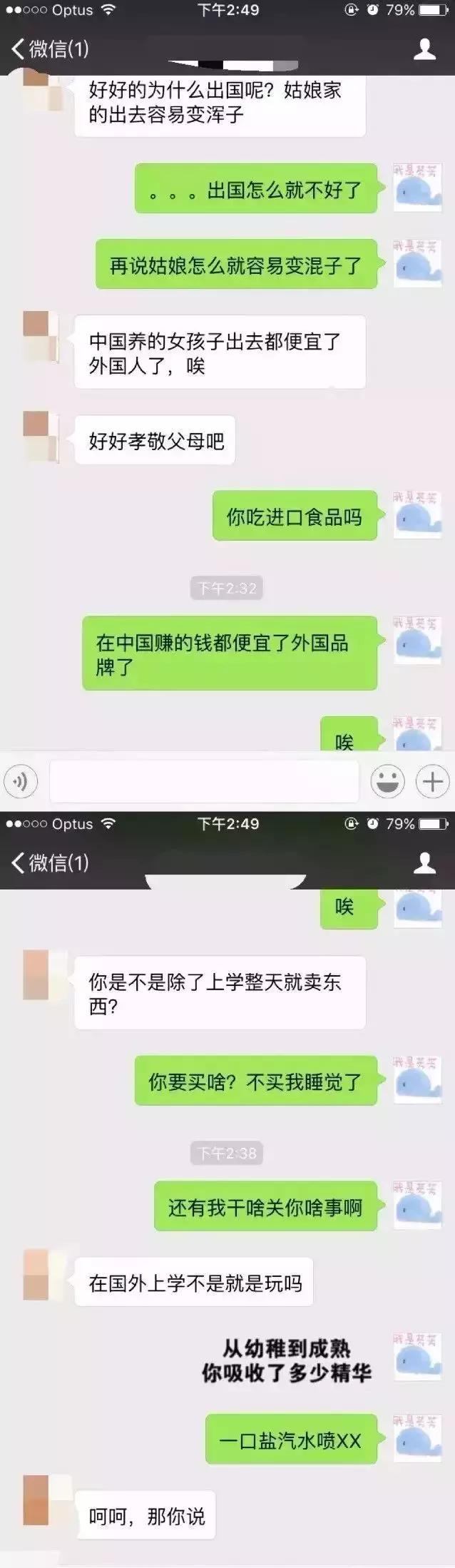 “用了你代购回来的化妆品，我一直拉不出shi！”笑出猪叫……