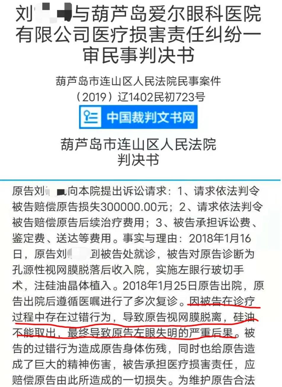 爱尔眼科在眼科行业到底厉不厉害,爱尔眼科未来可期