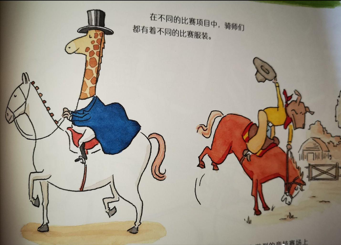 跟体育游戏有关的绘本,儿童运动趣味知识