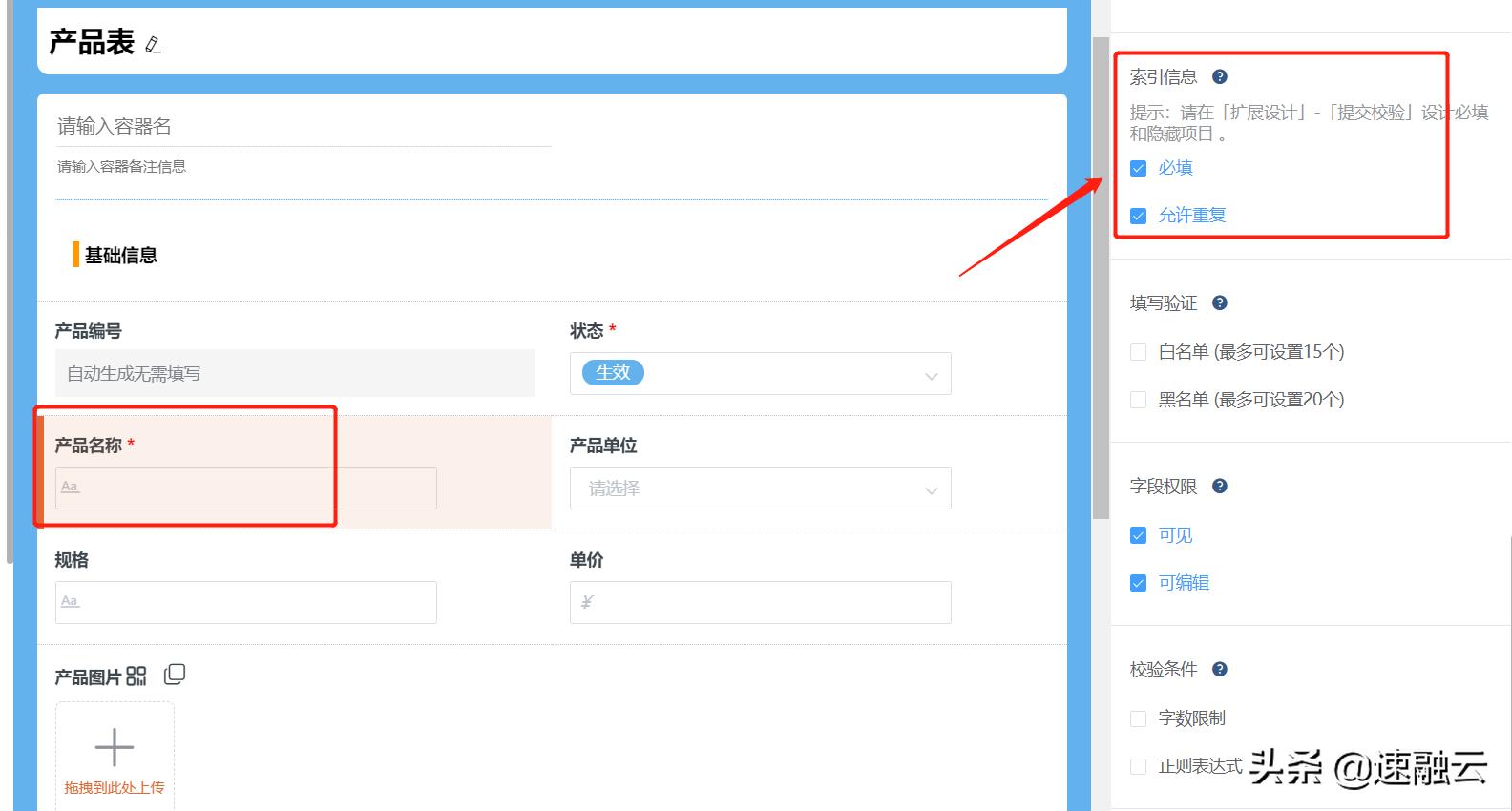 从0到1搭建crm,从0开始教你做crm