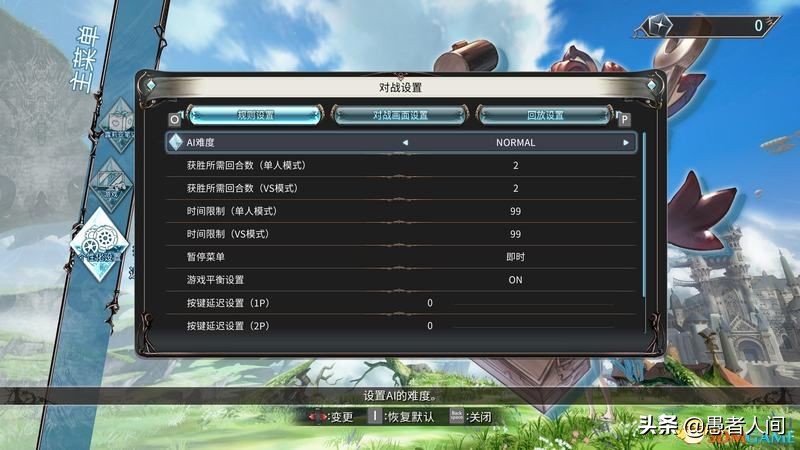 碧蓝幻想versus高分辨率,碧蓝幻想versus教学