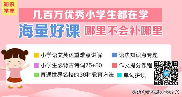 六年级语文下册期末重点复习资料,人教版六年级下册期末语文知识点