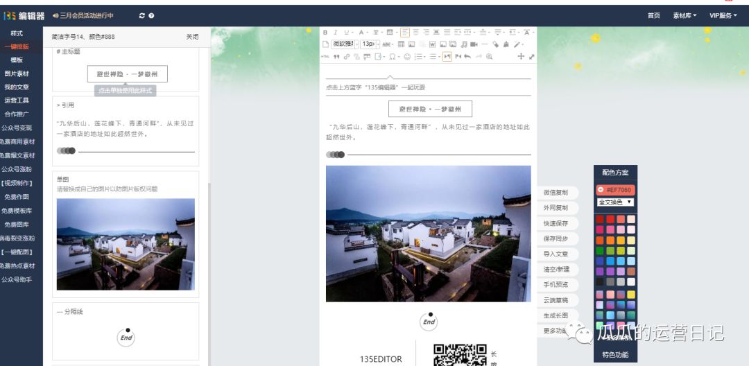 从零开始做公众号的方法,做公众号有哪些容易忽略的