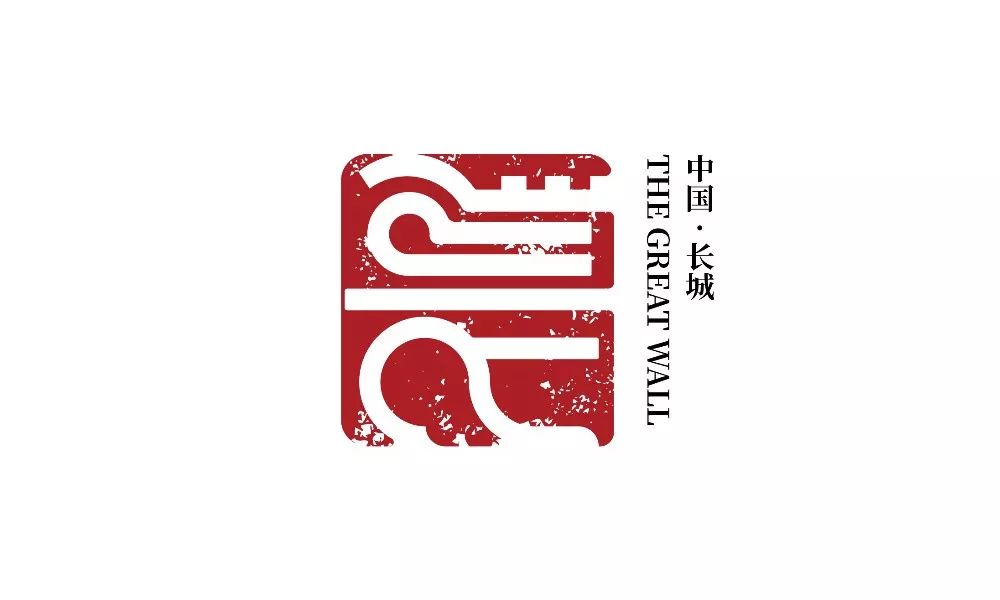 长城入选世界遗产名录,长城商标征集