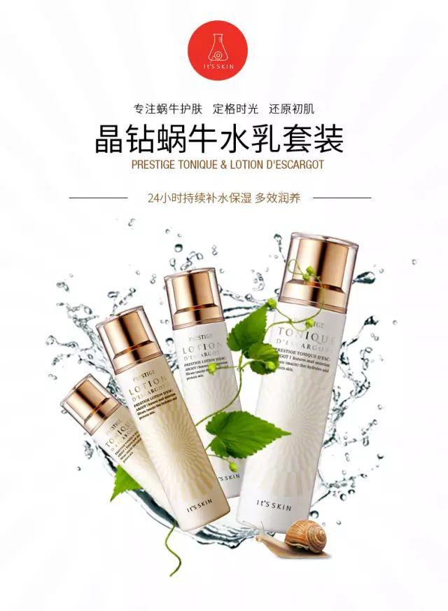 伊思红参蜗牛水乳套装怎么样,用了伊思蜗牛水乳脸刺痛怎么回事