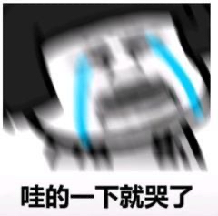 一波沙雕表情包希望你们喜欢,一组最近比较受欢迎的沙雕表情包