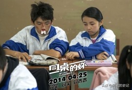 奇葩评《同桌的你》中：爱情在现实的脚下唱征服-纯情勿入