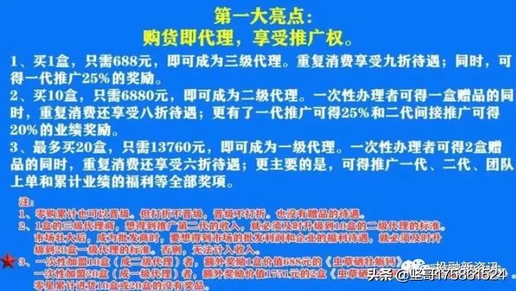虫草硒牡蛎钙是315打假吗,网上卖的虫草硒牡蛎钙是真的吗