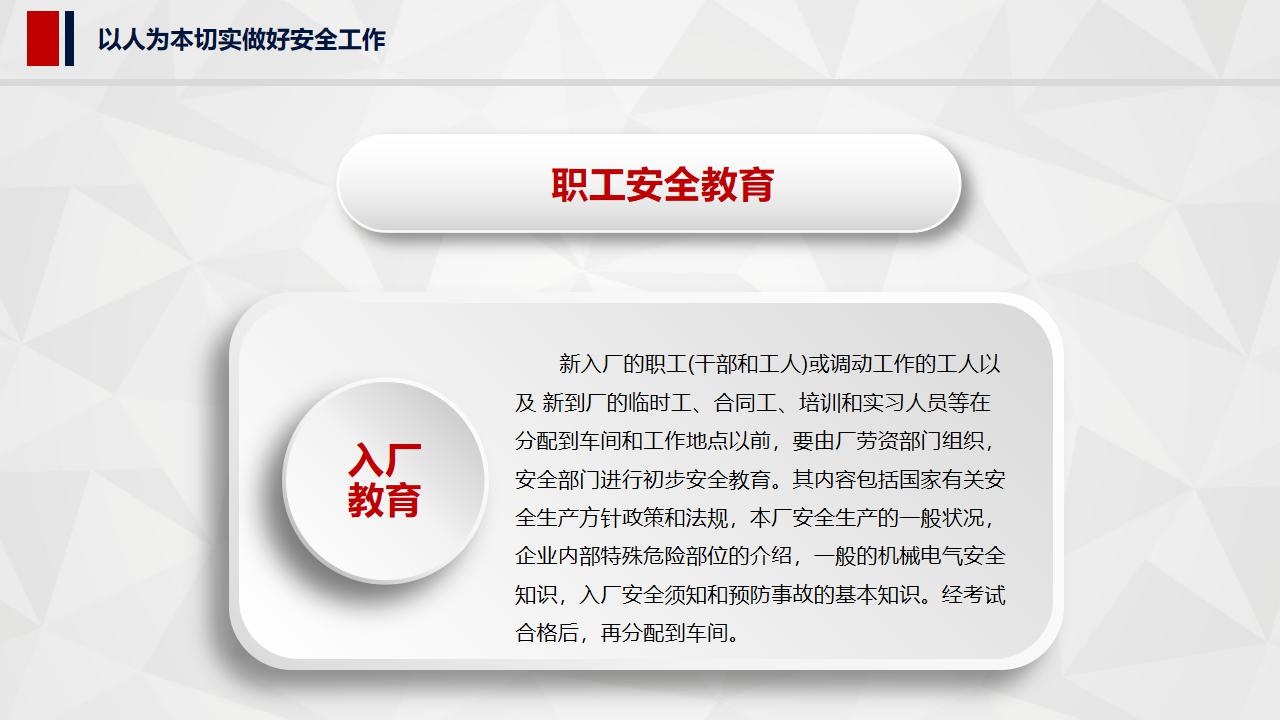 安全生产法ppt课件,安全生产培训ppt图表