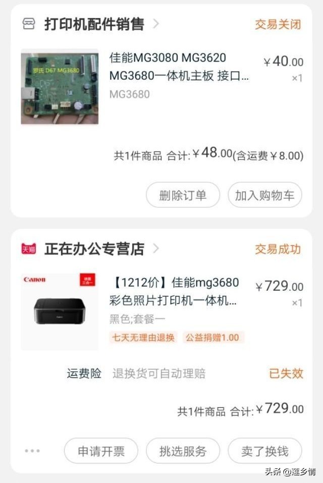 被判“死刑”的打印机，我仅花了48元就让它起死回生了