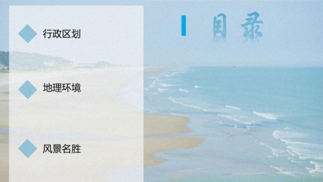 我用一张图，就搞定一整份福建省PPT，看完只想连夜订机票