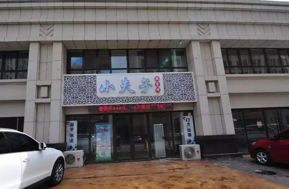 菏泽适合教育培训的场地,菏泽培训学校出租