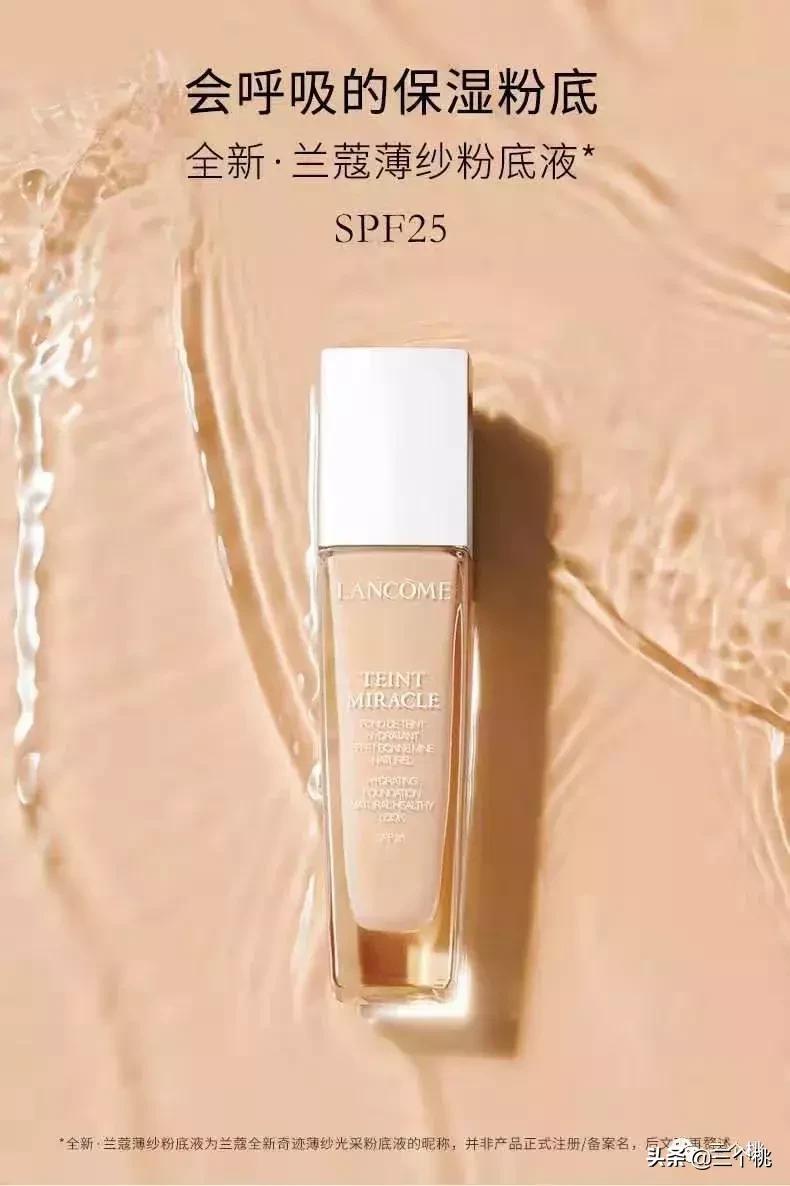 口碑最好十大粉底液夏季,十大公认好用的粉底液及价格