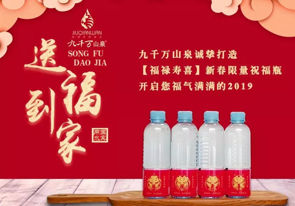 九千万山泉定制,九千万山泉规格