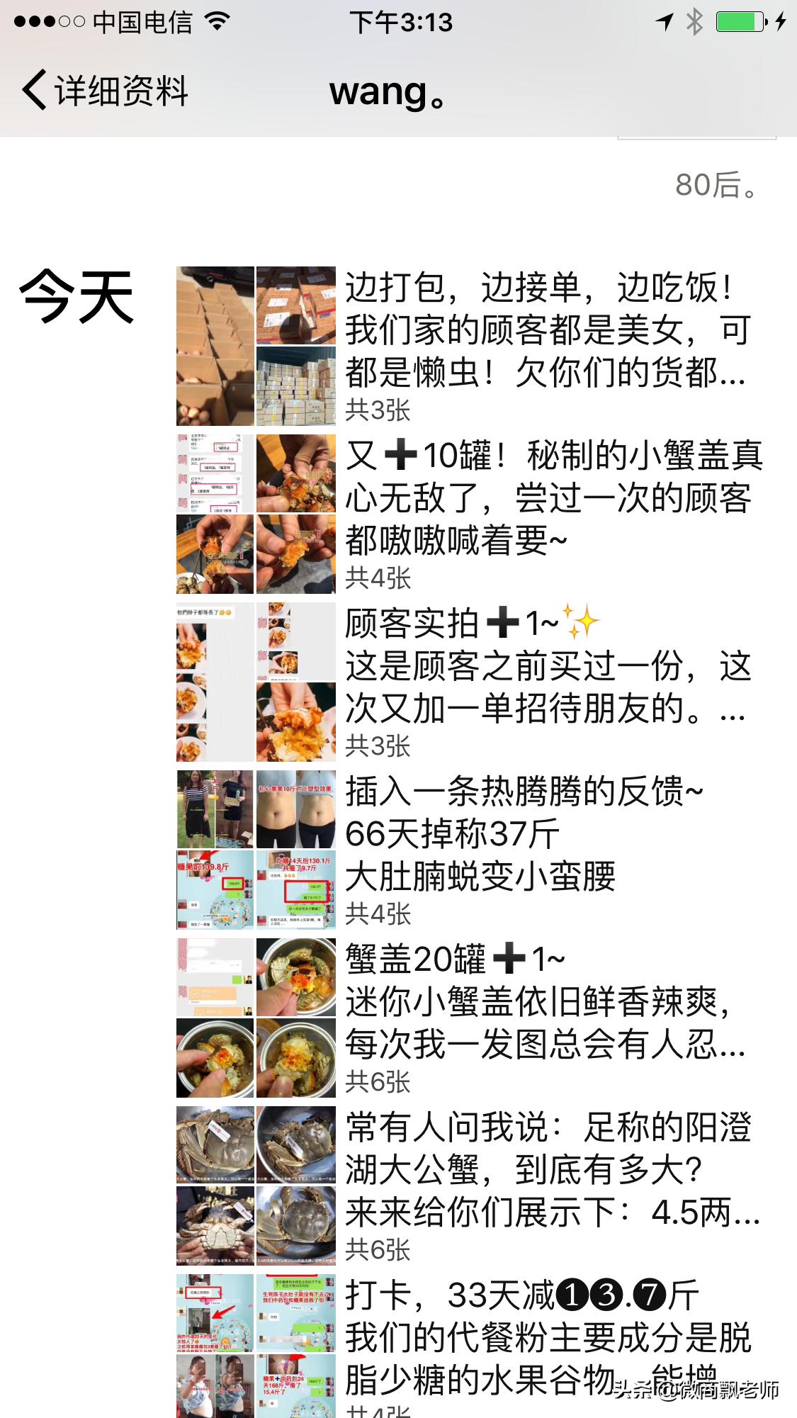 微商8年文案,微商创业6年总结文案30字