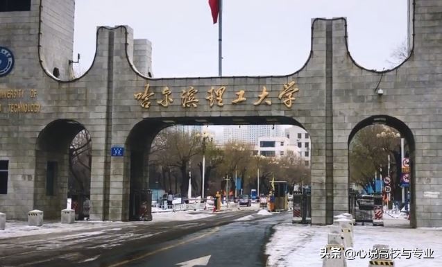 黑龙江这两所“双非”大学，都说很“牛”，你觉得怎么样？