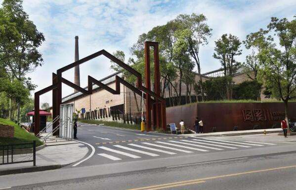 旧工厂文创园区,新型文创产业园