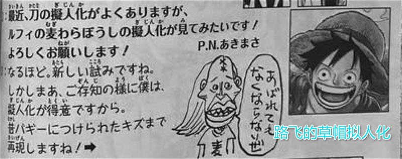 海贼王草帽路飞的所有形态,海贼王草帽路飞变身后的样子