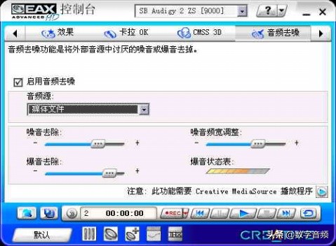 创新声卡k3调试教程,创新7.1声卡mx6调试教程